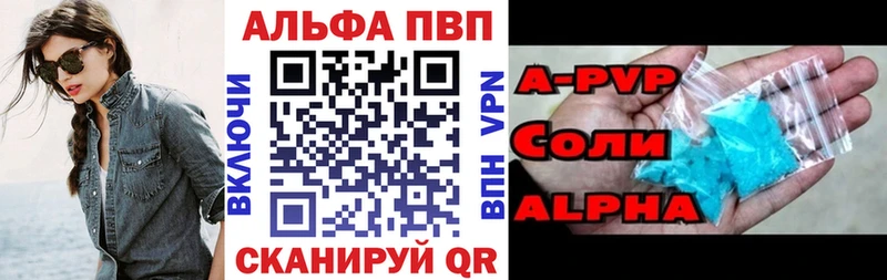 APVP VHQ Очёр