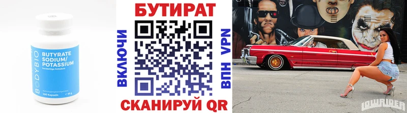 БУТИРАТ оксибутират  Очёр 