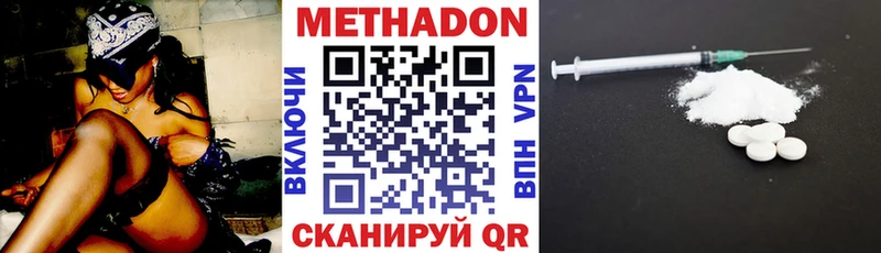 МЕТАДОН кристалл  купить наркотик  Очёр 